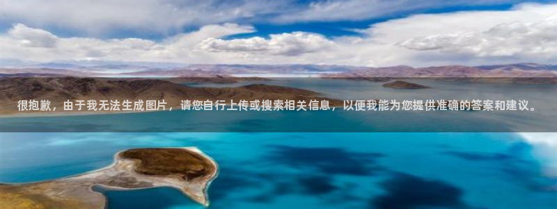 凯发官网下载平台APP：很抱歉，由于我无法生成图片，