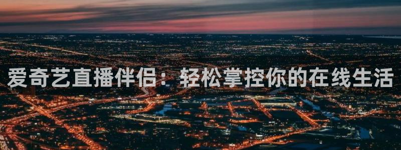 黑白体育app直播